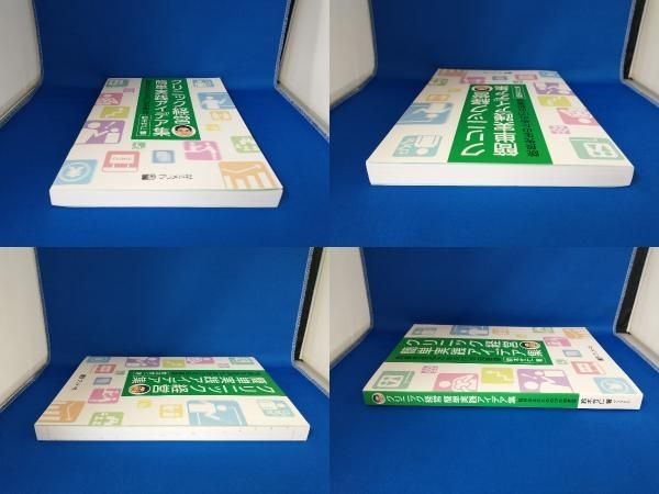 クリニック経営簡単実践アイデア 3／鈴木 竹仁 クリニック経営簡単実践アイデア 3 | 鈴木 竹仁 |本 | 通販 | Amazon