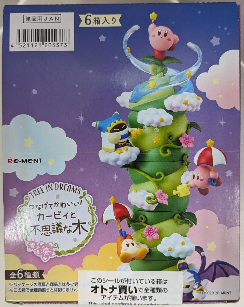 リーメント つなげてかわいい!カービィと不思議な木 ~Tree in