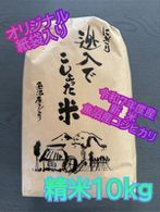 数量 令和7年産 魚沼産コシヒカリ 新米 10㎏ 白米 棚田米 農地直送 オリジナル紙袋でのお届け 贈呈用 お歳暮