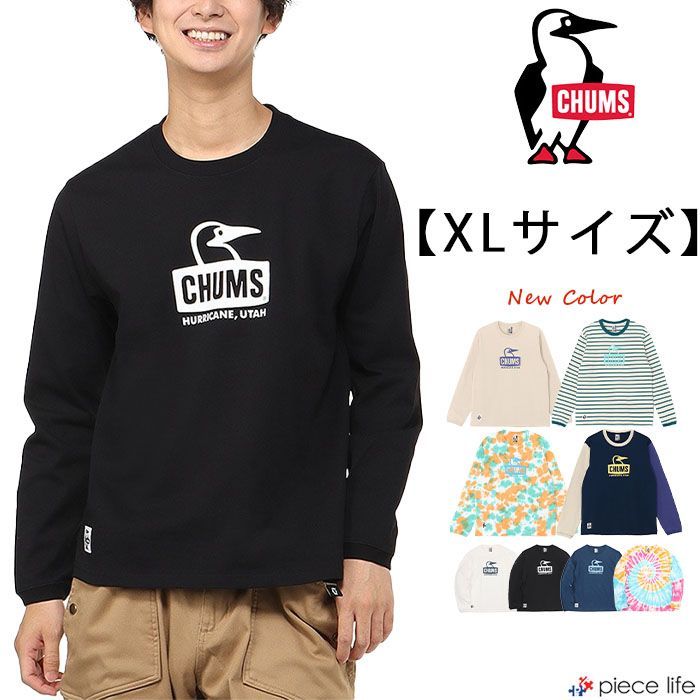 CHUMS チャムス 長袖 Tシャツ メンズ ロンT ブービーバード バックプリント ボックスシルエット CH01-2304 ロングスリーブ｜ムラサキスポーツオンラインストア  通販 [チャムス] ブービーロゴ ブラッシュド 長袖Tシャツ バックプリント ロンT CH01-2304