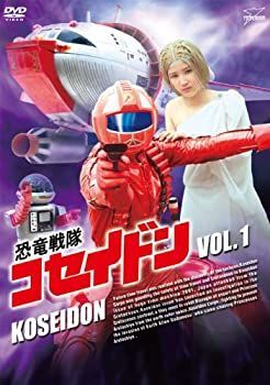 恐竜戦隊コセイドン VOL.1 [DVD] 【公式通販】