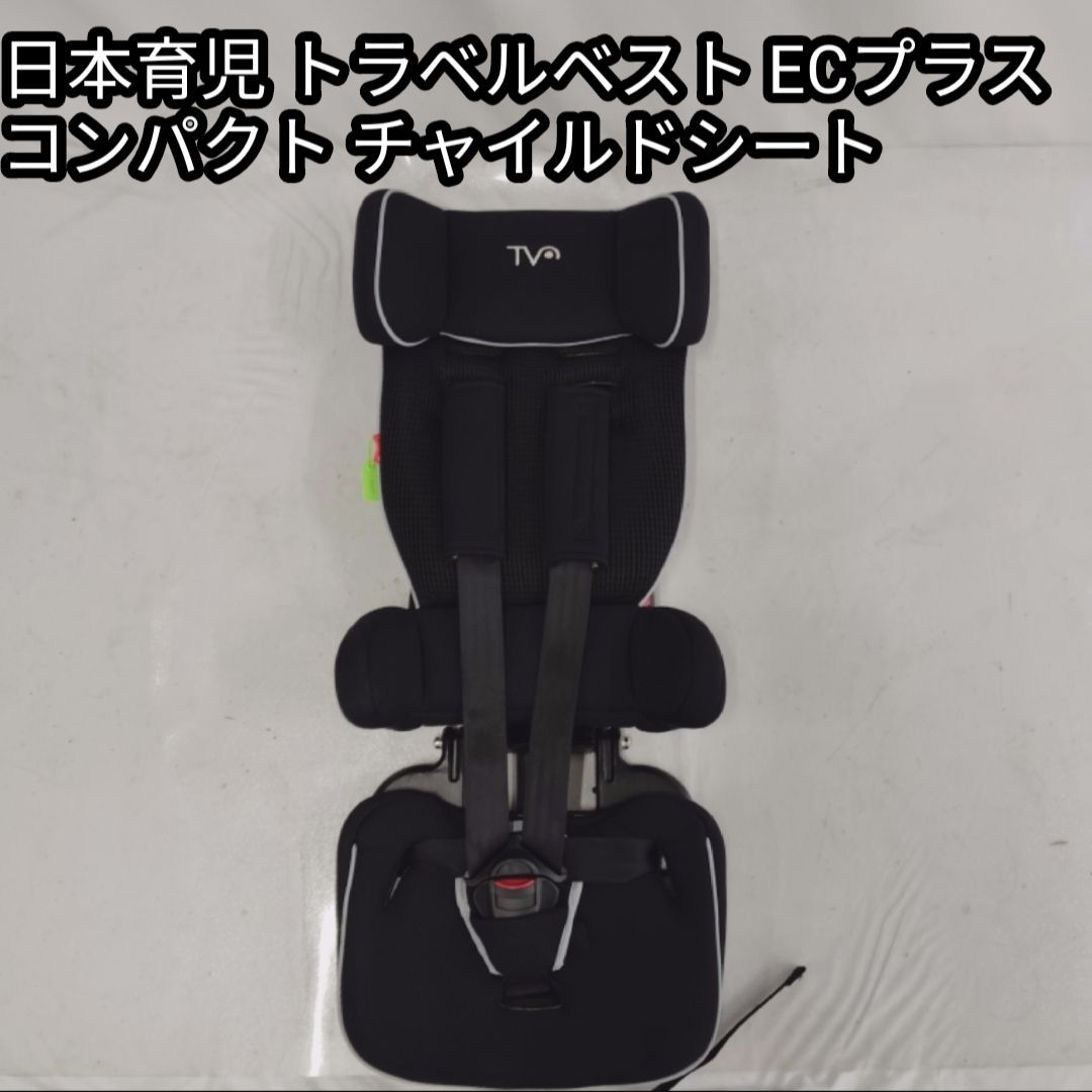 トラベルベストECプラス チャイルドシート 日本育児 ブラック 黒 数回使用 Amazon | 日本育児 チャイルドシート トラベルベスト ECプラス
