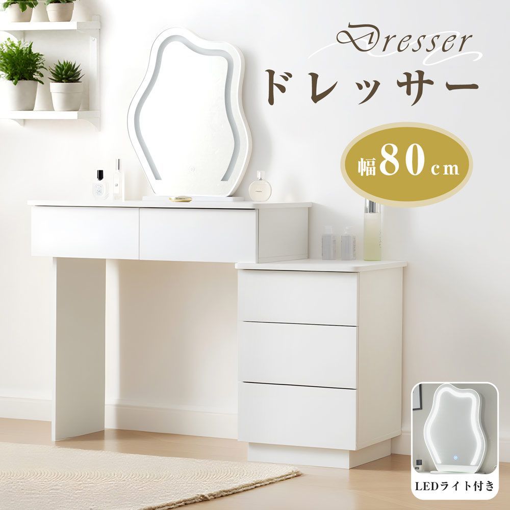 ジュエリー収納付スタンドドレッサーミラー ホワイトスタンドミラー