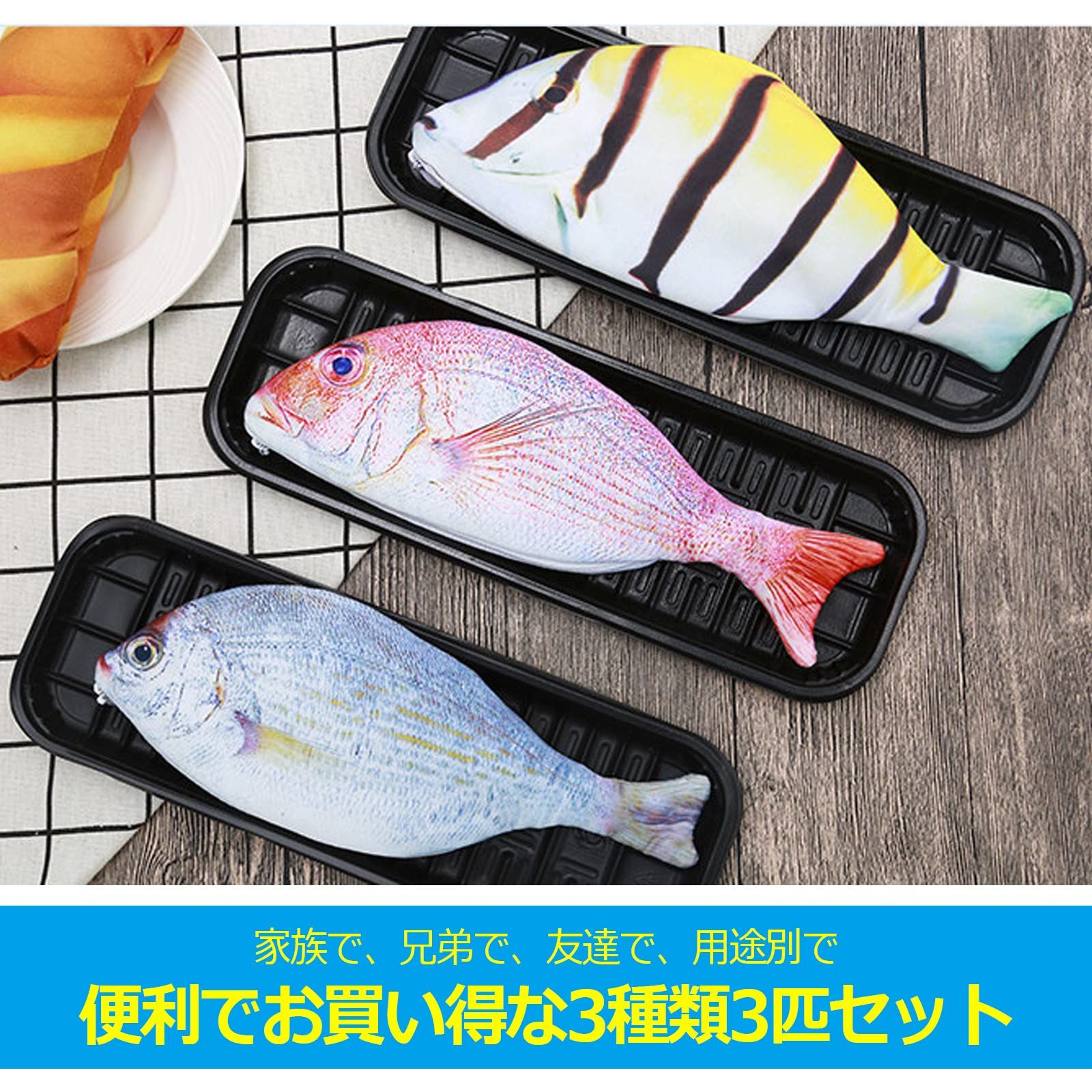 sanmaao 魚 小物入れ ポーチ ペンケース リアル おもしろグッズ