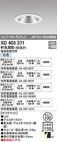 5営業日で発送 ODELIC オーデリック LEDダウンライトXD403371