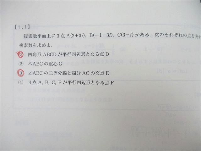 UI26-152 東進 受験数学I・A/II・B/III 応用/難関 Part1/2/演習 テキスト通年セット 2012/2013 計12冊 志田晶  65R0D - メルカリ