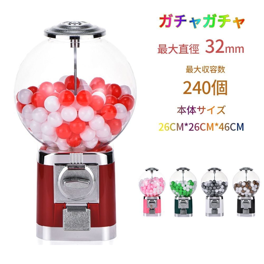 コンプリート カプセル ガチャマシン 景品 ポーチ 空カプセル おもちゃ 300x300x500mm 赤 レトロ 100円硬貨用 hw1285 東祥