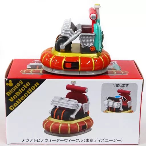 中古】トミカ アクアトピアウォーターヴィークル(レッド×ゴールド