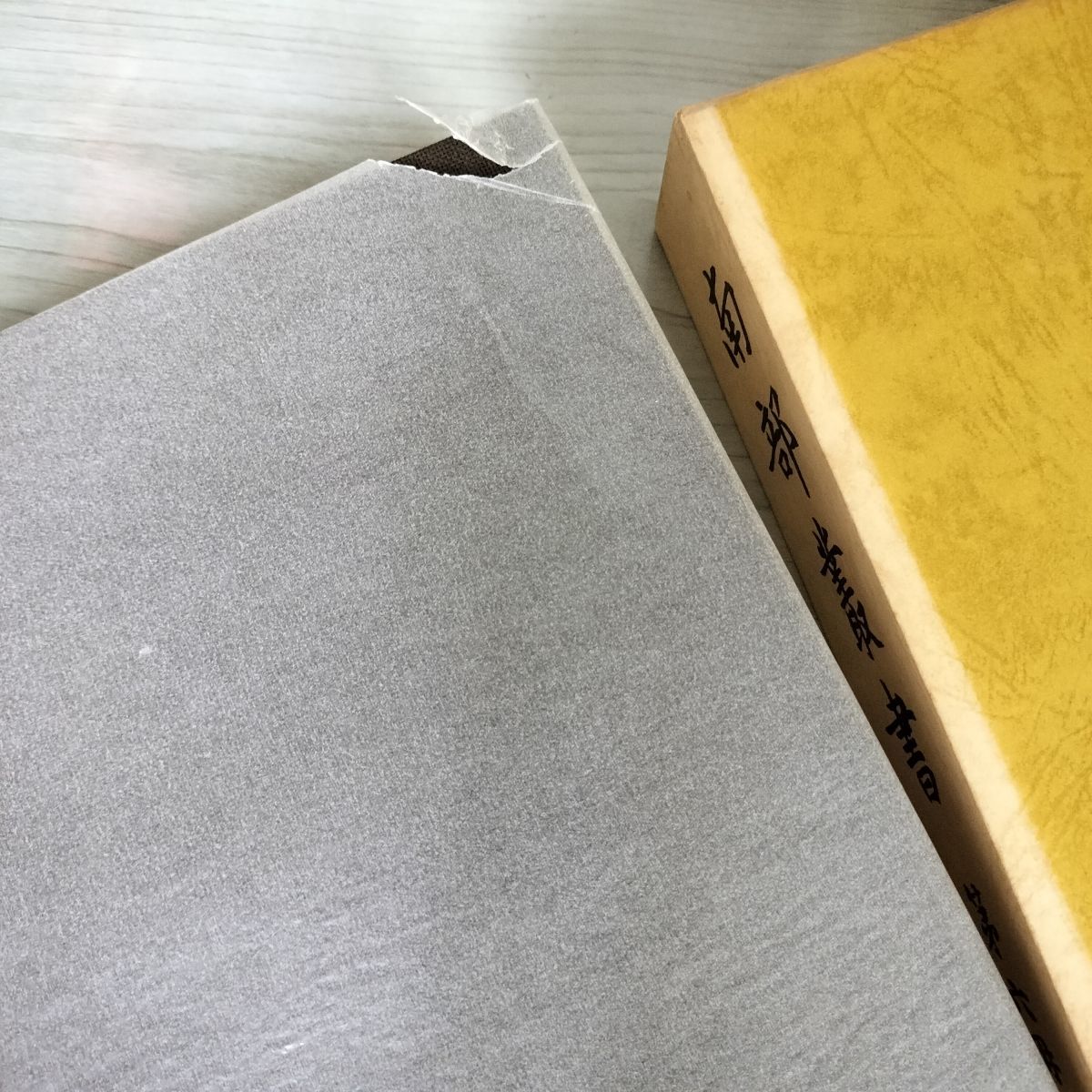 全11冊 全10巻+別巻揃い 南部叢書 復刻版  012389 全11冊 全10巻+別巻揃い 南部叢書 復刻版 012389の通販 by