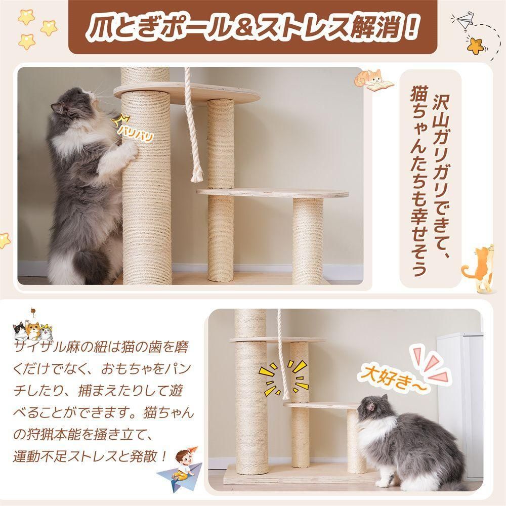 キャットタワー