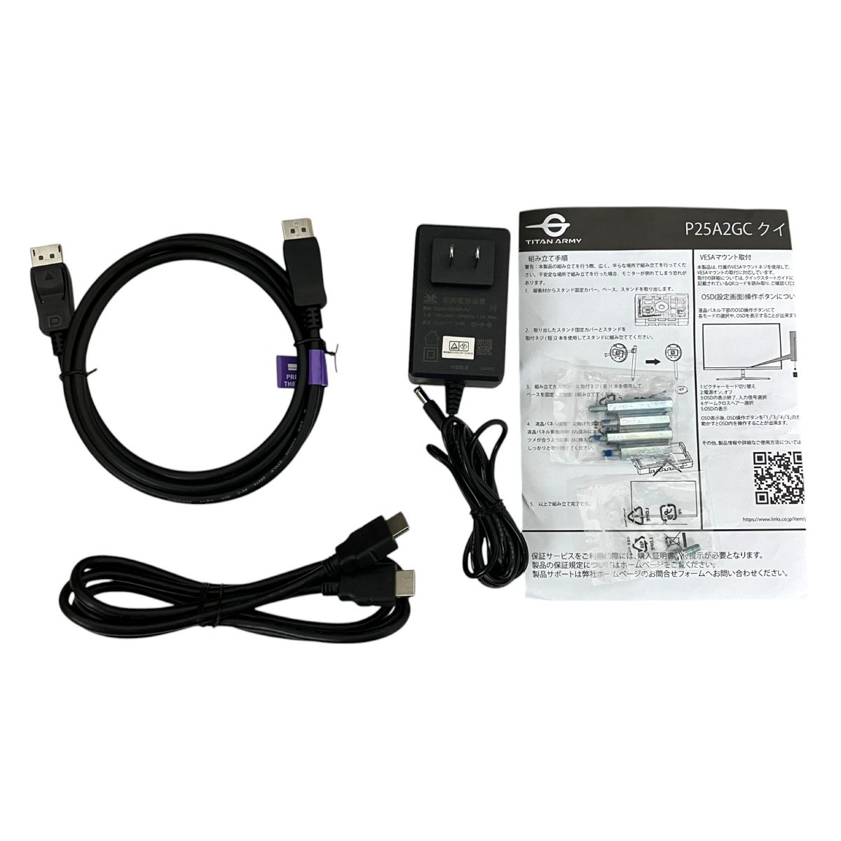 P25A2GC 24.5インチ