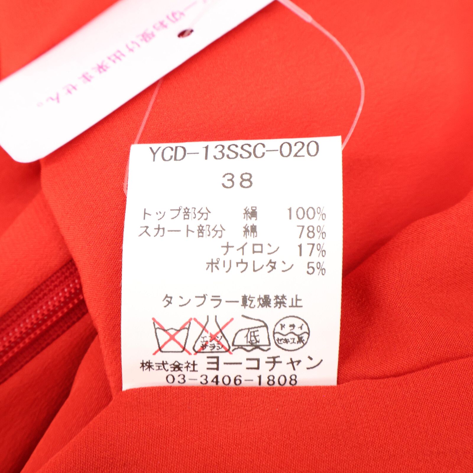 ﾜﾝﾋﾟｰｽ