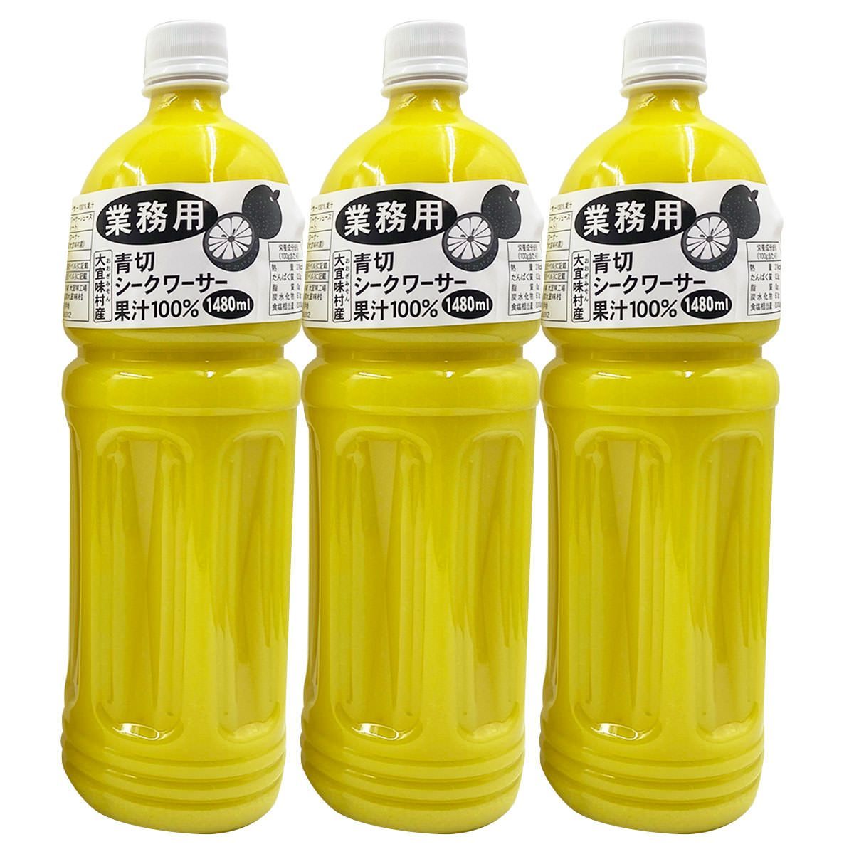 大宜味村産 青切シークワーサージュース 業務用 〔1.48L×3本〕