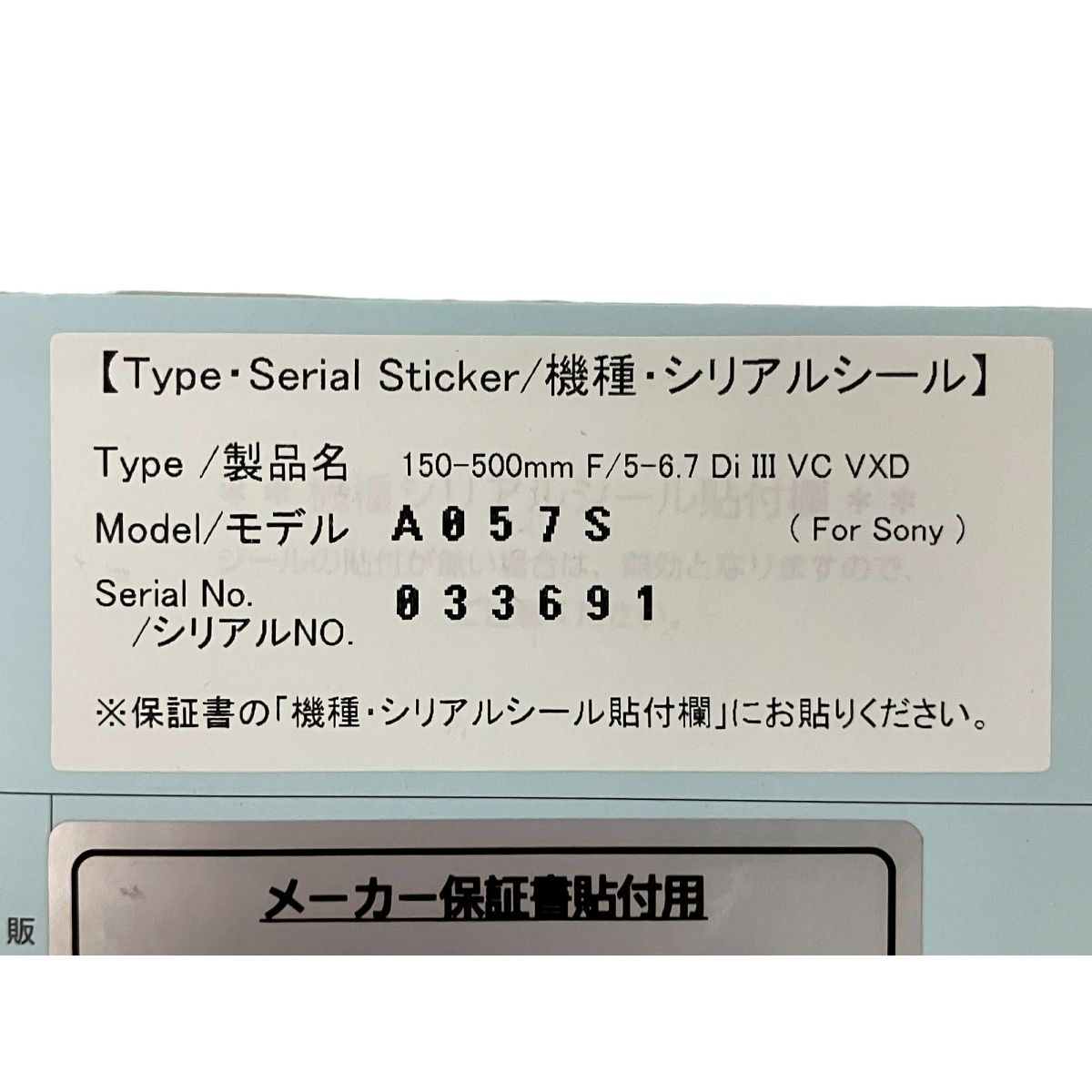 VXD ソニーEマウント用