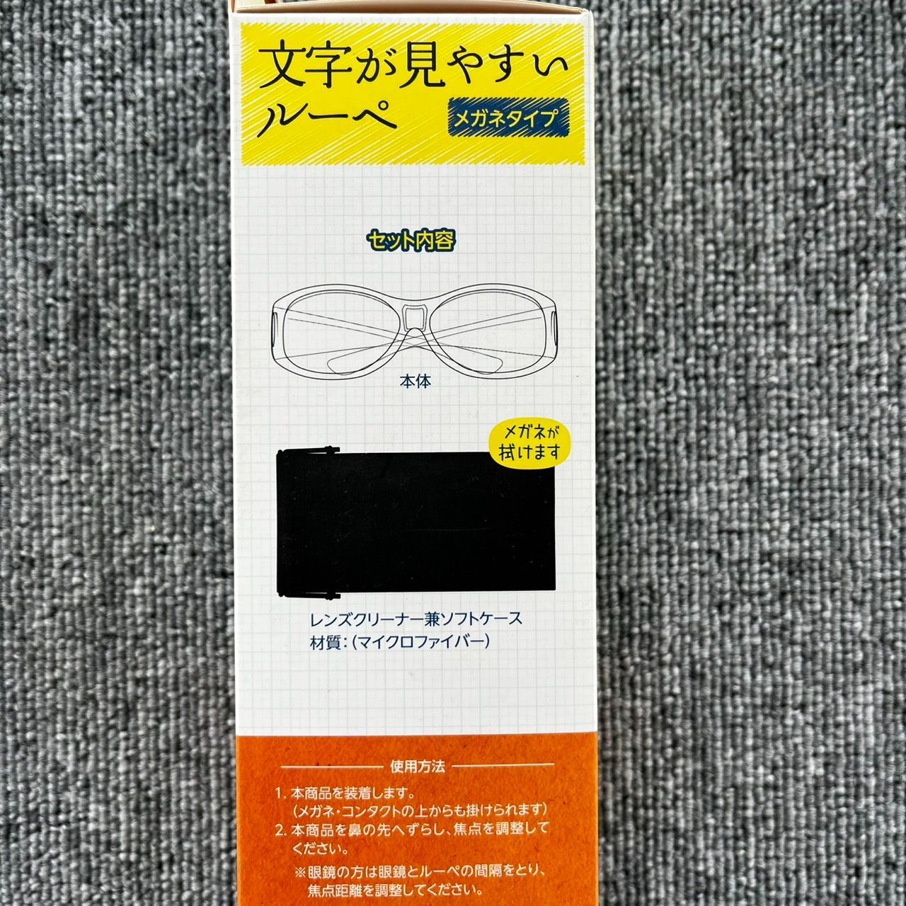 日進医療器 1.6×