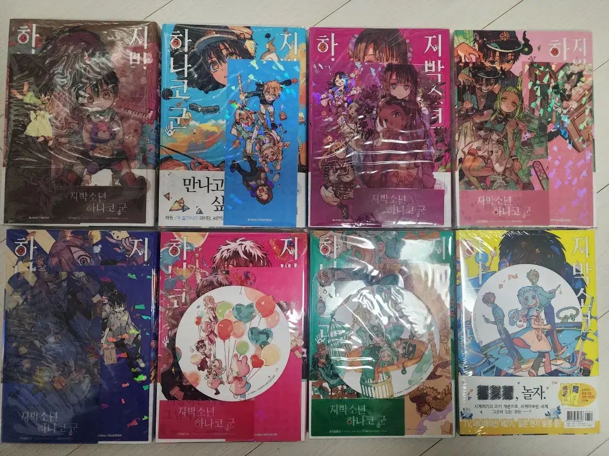 初版) 地縛少年 花子くん 0 ー 23