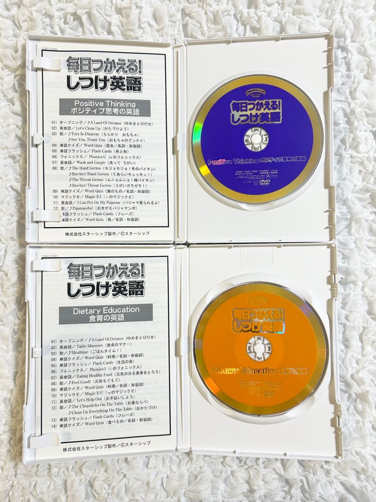 6巻セット】 星みつる式 毎日つかえる！ しつけ英語 DVD English
