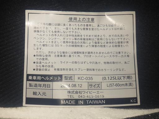 工具 ヘルメットセット