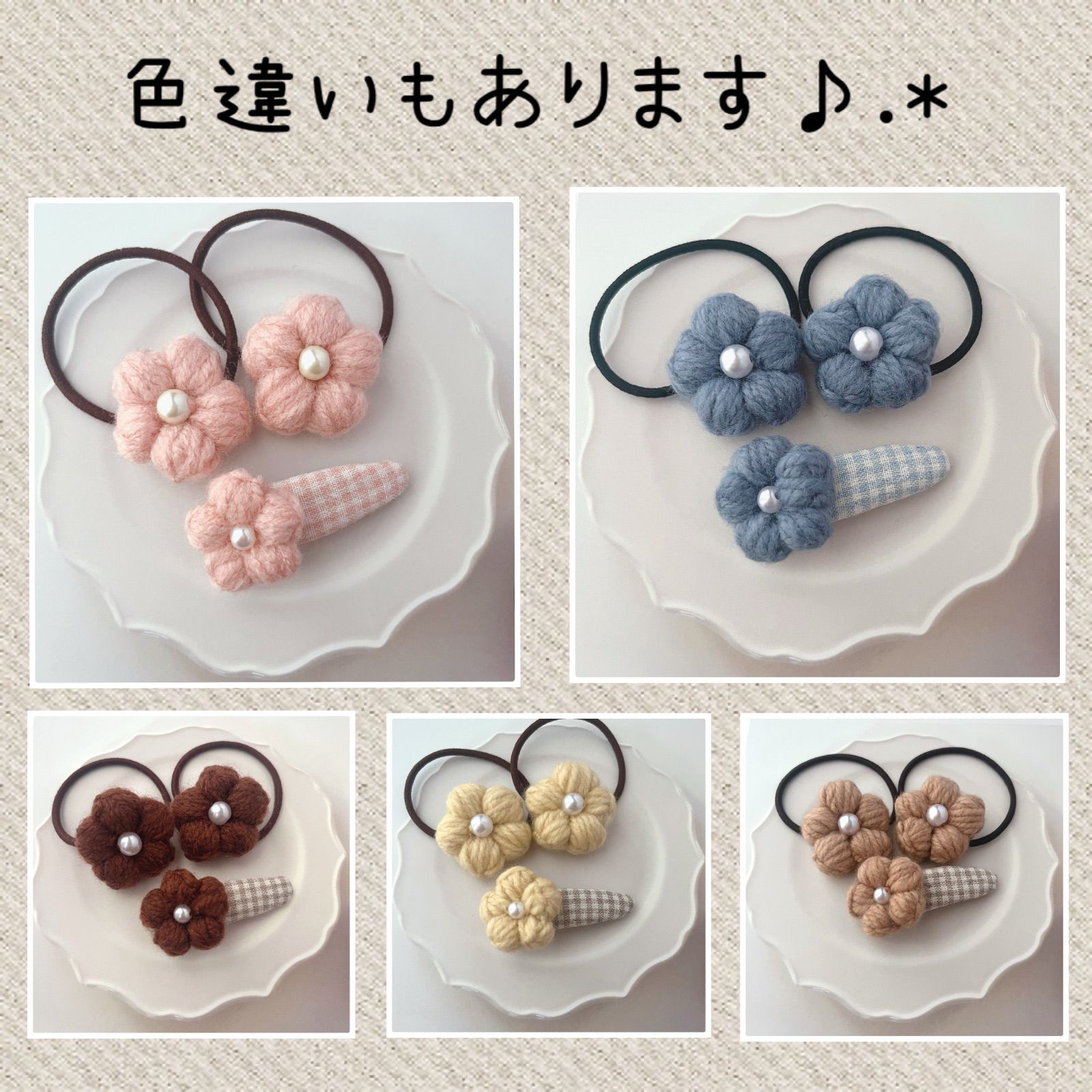 ヘアゴムとキッズイヤリング確認用