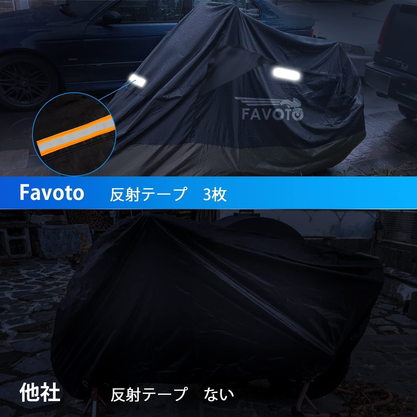 在庫処分】Favoto バイクカバー ベンチレーション機能 蒸れない 防風