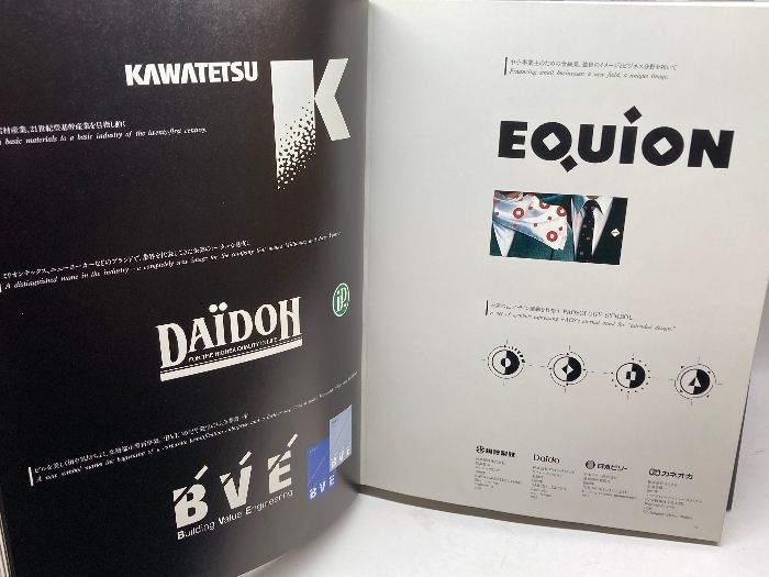 PAOSデザイン: 企業美の世界-CIデザイン・PAOSクリエイティビティ