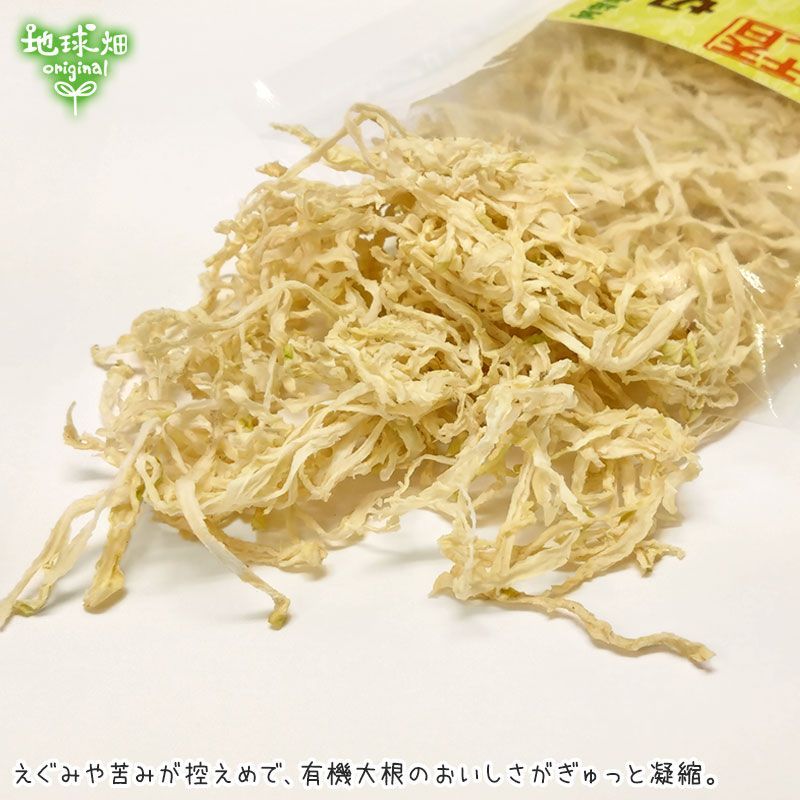 天日干し 切干大根 300g 通信販売 - 野菜