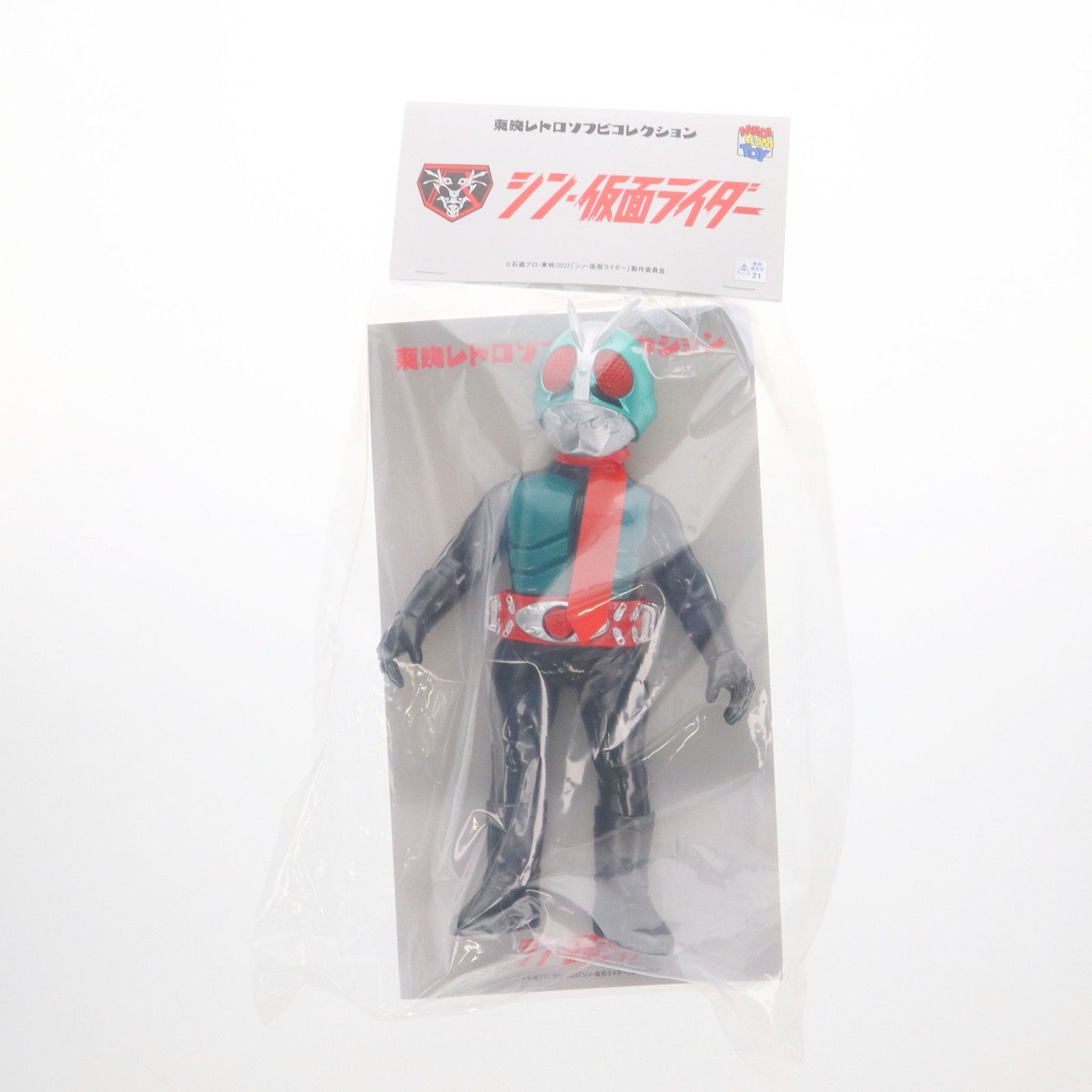 東映レトロソフビコレクション 仮面ライダー第2+1号 シン・仮面ライダー 完成品 ソフビフィギュア メディコム・トイ