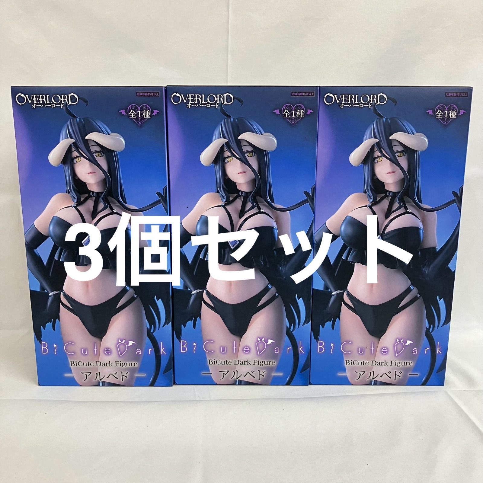 未開封 オーバーロード BiCute Dark アルベド フィギュア 3個セット