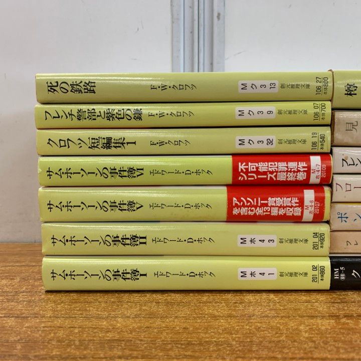 ▲01)【同梱不可】F・W・クロフツの文庫本 まとめ売り14冊セット/サム・ホーソーンの事件簿/フレンチ警部最大の事件/クロフツ短編集/B △01)【同梱不可】F・W・クロフツの文庫本 まとめ売り14冊セット