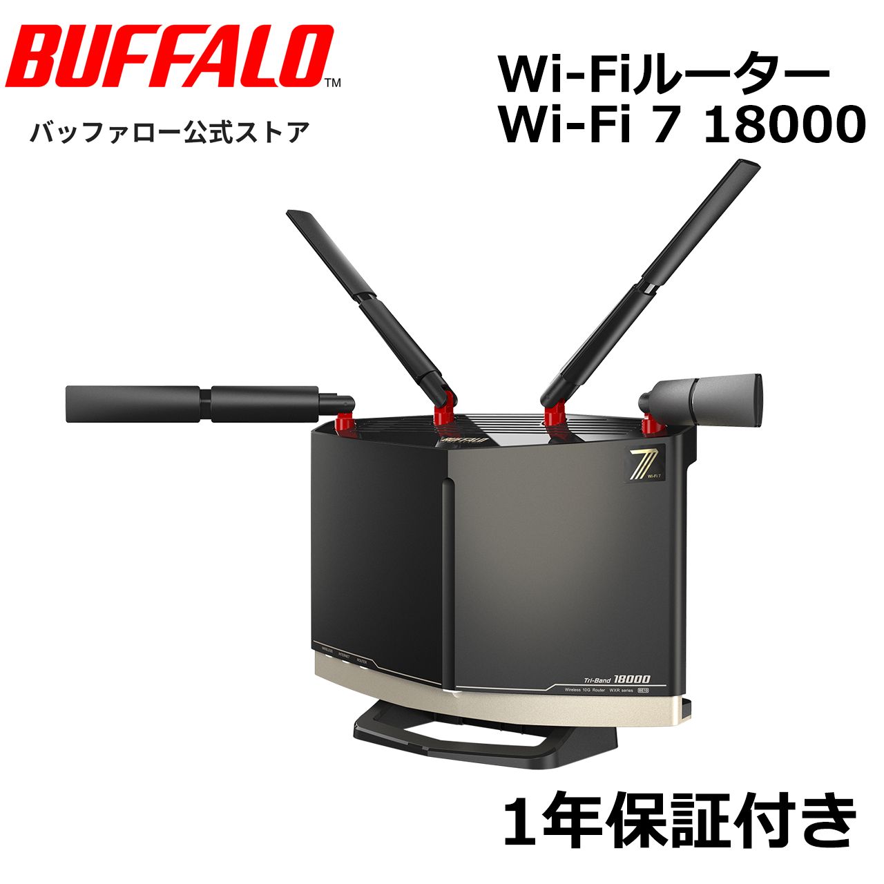 整備済・再生品》 バッファロー WXR18000BE10P(保証1年) - メルカリ