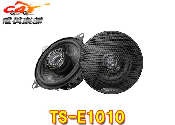 Pioneer スピーカー TS-E1010 10cm ユニットコアキシャル Amazon.co.jp