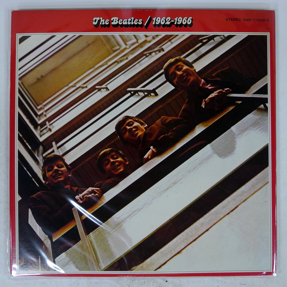 国内盤 ビートルズ/1962年-1966年/APPLE EAS77003 LP - メルカリ