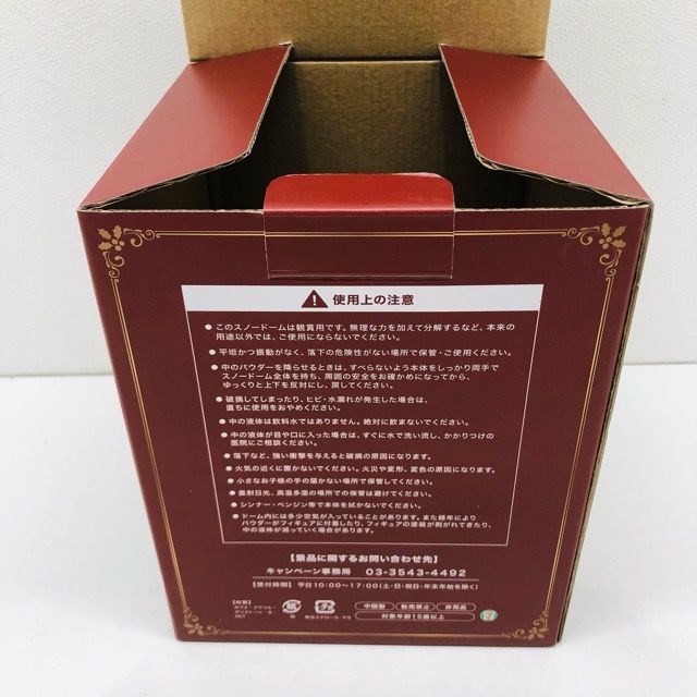キンプリ☆スノードーム当日発送❢❢ 2025年最新】キンプリスノードームの人気アイテム - メルカリ
