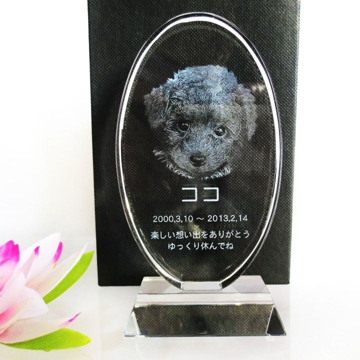ペット位牌 位牌 クリスタル位牌 オーバル 楕円型 遺影 モダン位牌 ペット仏具 モダン仏具 手元供養 犬 猫 ペット供養 刻印サービスつき 送料無料