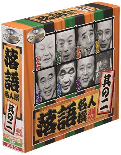にっかん飛切落語名人撰 CDボックス (11CD)［CD］ にっかん飛切落語名人撰 CDボックス (11CD)［CD］ Amazon.co.jp: に