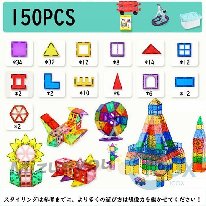 SNSで人気の子どもから大人まで遊べるおすすめのマグネットブロック 自由自在banlt108