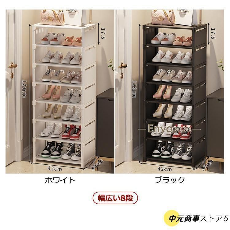 今年の新しい【全新品】シューズラック 8段 靴 収納 大容量 スリム 靴箱 省スペース 下駄箱 玄関収納 おしゃれ 靴収納 ラック すき間 すきま 隙間 コンパクト 4266 手袋のまま操作