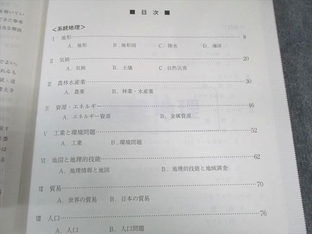 駿台 地理(系統地理・地誌) 2023 通年 井上宏昭 020S0D - メルカリ