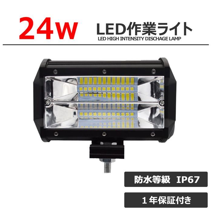 LED作業灯 24w LED集魚灯 12v 24v 48V 拡散 広角 防水 LED投光器 夜