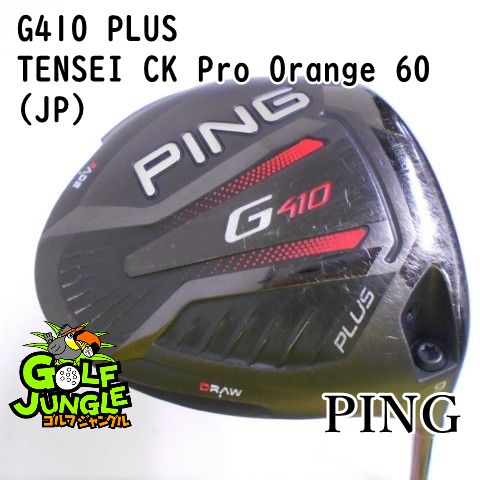 PING - 値下 PING G410用 TENSEI CK Pro Orange 60(X) Mitsubishi TENSEI AV RAW CK Orange Pro Shafts Pick Model