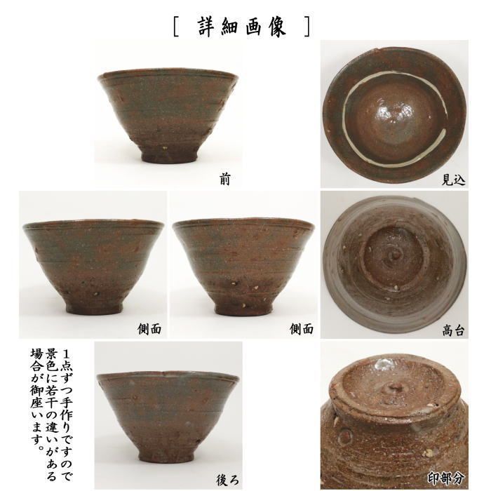 茶器/茶道具 抹茶茶碗】 色絵茶碗 柿 福本未来作 もみ 茶器/茶道具 抹茶茶碗】 色絵茶碗 柿 福本未来作 もみ