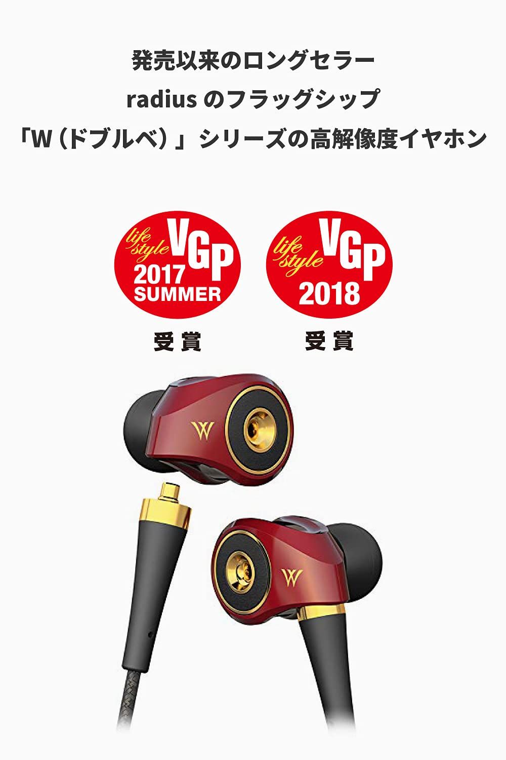 ラディウス カナル型