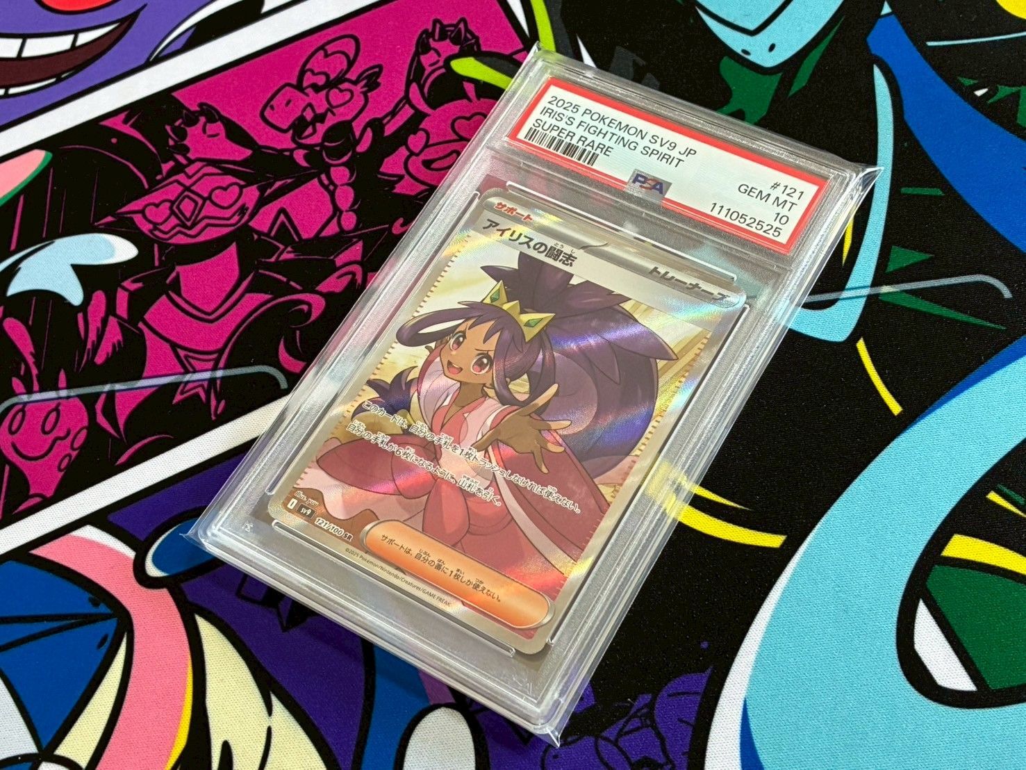 PSA10 アイリスの闘志　SR ポケモンカードゲーム PSA10】アイリスの闘志 SR 121/100の通販 magi公式アカウント