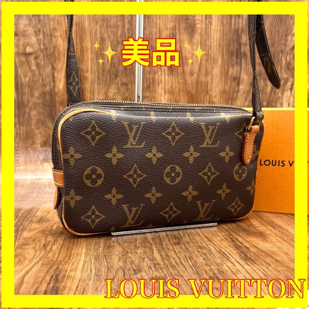 超美品】ヴィトン マルリーバンドリエール モノグラム ショルダー