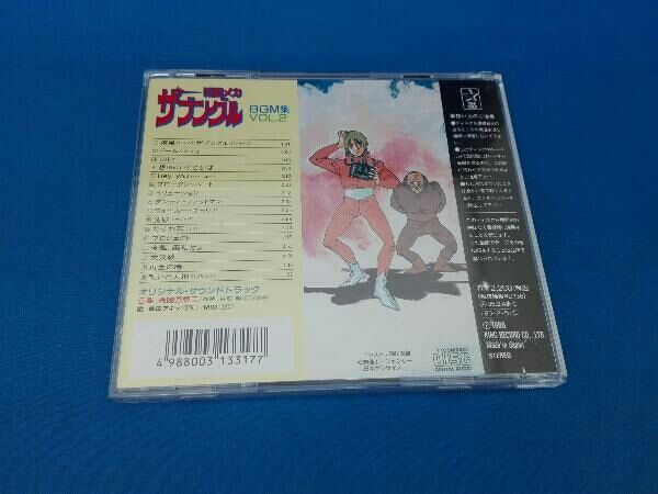 アニメｰション) CD 戦闘メカ ザブングル BGM集 Vol.2 - メルカリ