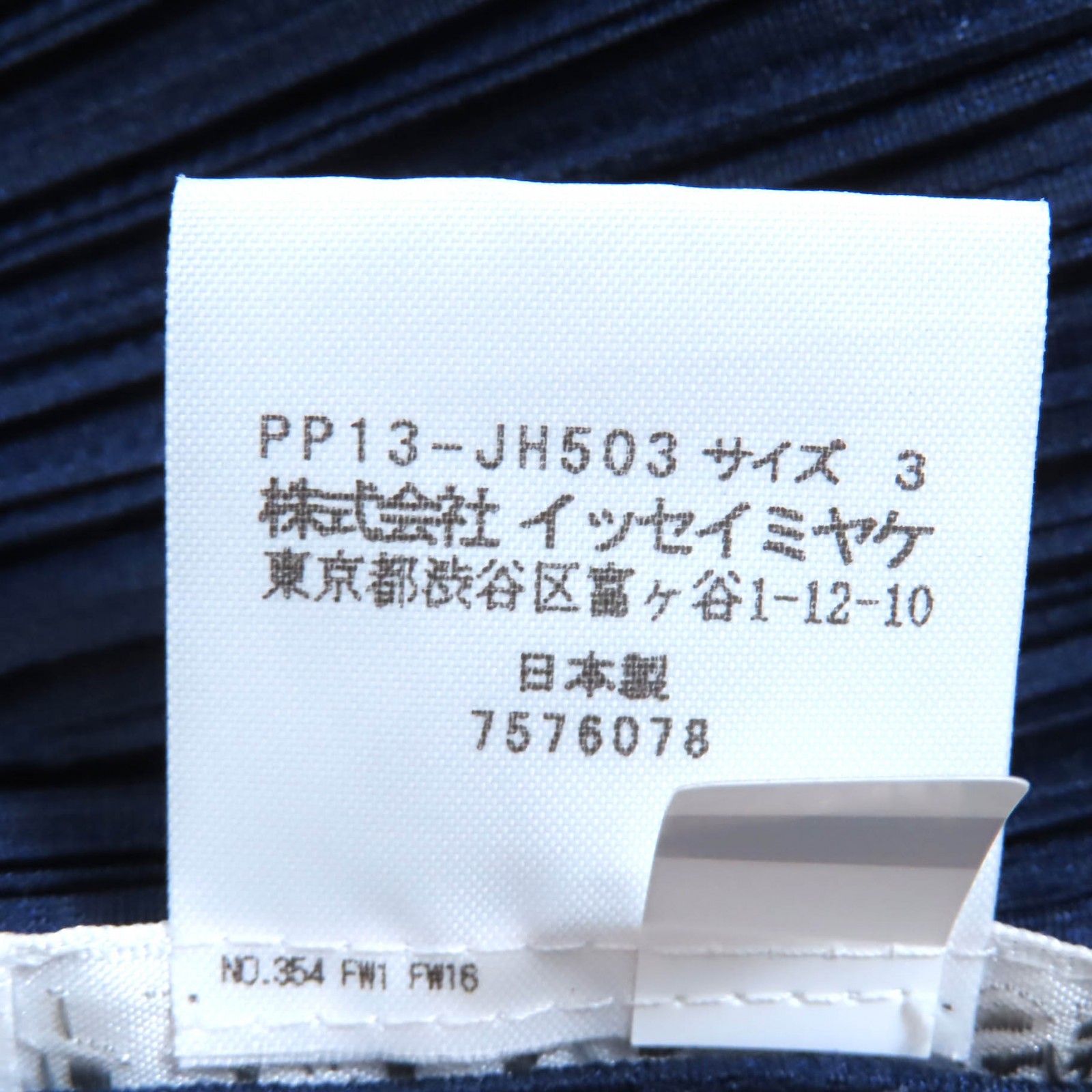 PP13-JH503 裾変形