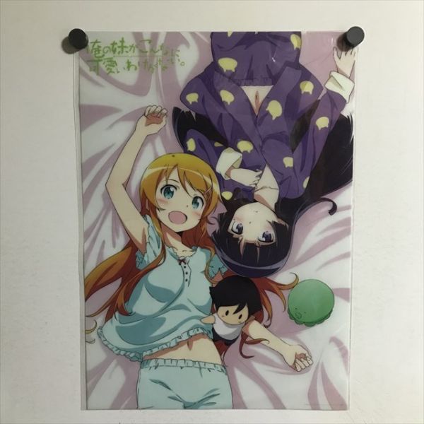 X930 ◇未開封品 俺の妹がこんなに可愛いわけがない A3サイズ