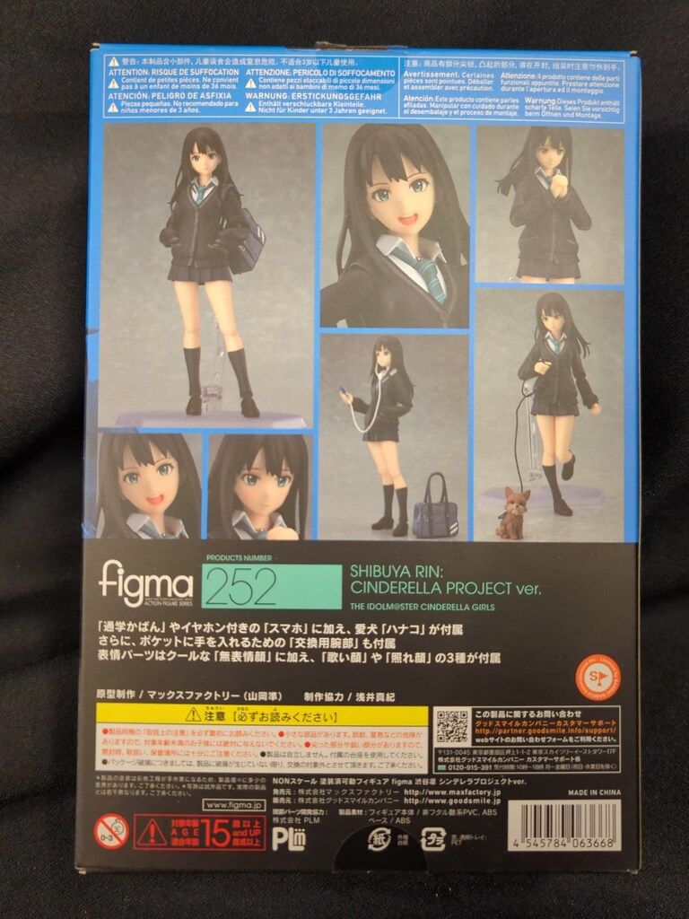 figma 252 渋谷凛　シンデレラプロジェクトver.新品未開封 マックスファクトリー|【未開封】渋谷凛 シンデレラプロジェクト