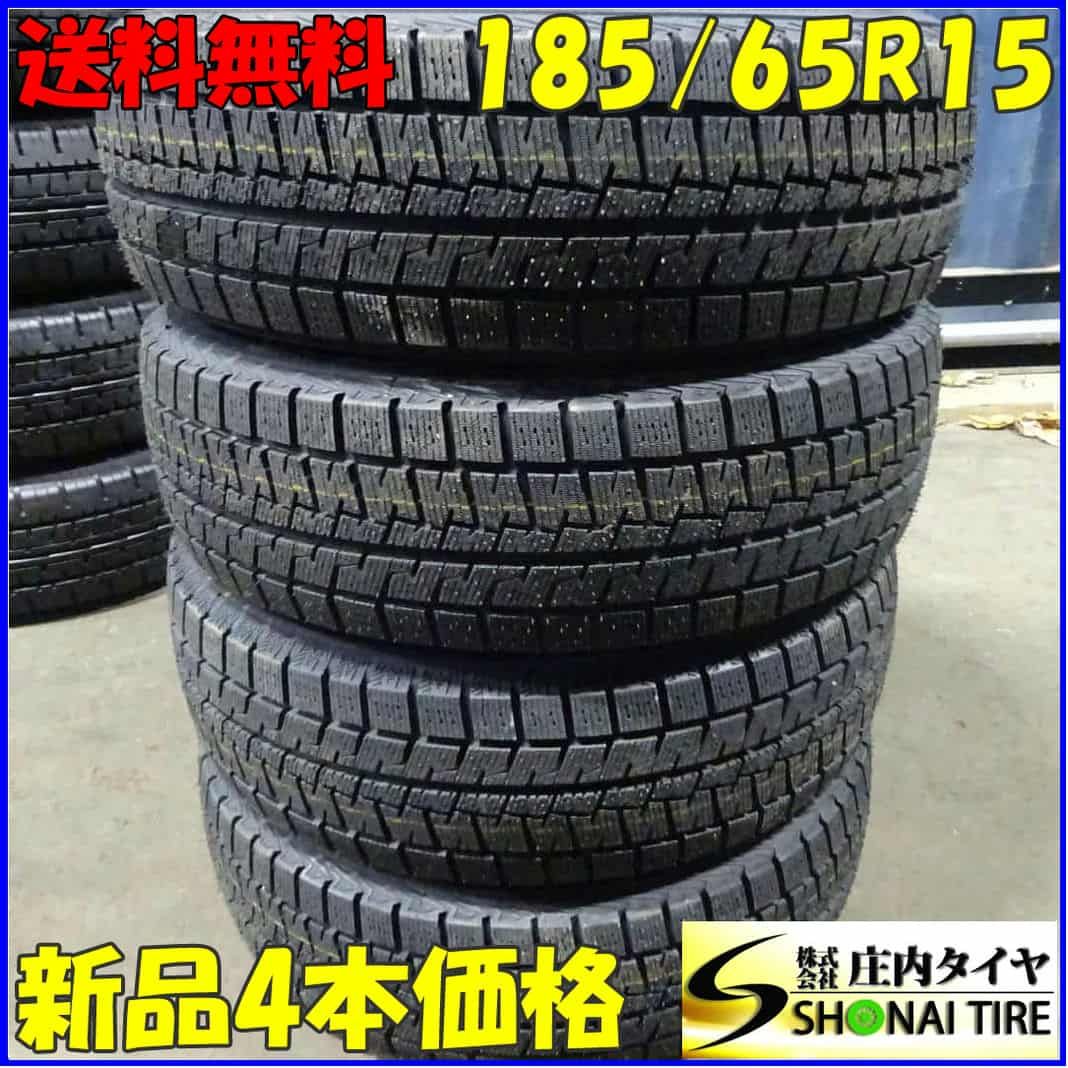 冬 2025年製 4本SET 会社宛 185|65R15 88R クムホ WinterCRAFT iceWi61 アクア フィット ノート デミオ A1 ポロ NO Z8905