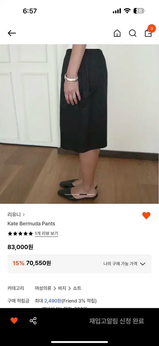 リユニ ケイト バミューダ 半ズボン 黒 DECORATOM_COM_BR